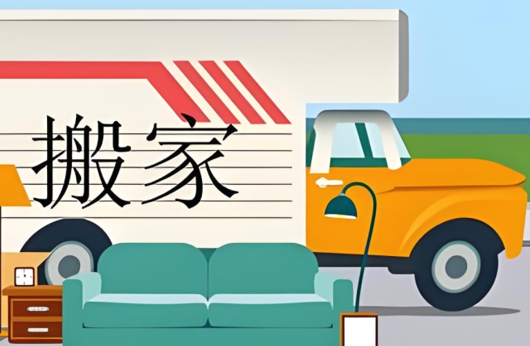 临河搬家公司怎么找